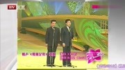 《如何是好》王平携郑健说相声 观众尖叫声