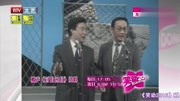 《讨价还价》师胜杰前辈相声 堪称经典