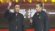 相声《我的朝阳行动》苗阜王声精彩演绎 爆