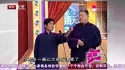 相声《八大吉祥》文哏相声代表作 看几遍都
