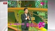 《如何是好》王平先生相声妙趣横生 观众掌