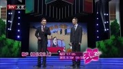 《都是北京人》陈印泉侯振鹏相声 强势来袭 