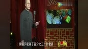 《烫手的电脑》方清平相声逗你笑 笑翻全场