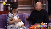 小品《毛绒玩具》郭冬临 邵峰爆笑藏私房钱