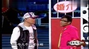 《婚托》宋小宝程野和王小利小品 观众全程