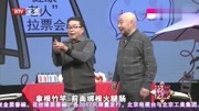 《老不可为》刘洪沂王文林相声 观众笑的肚