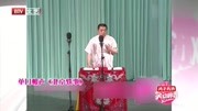 《北京轶事》孟凡贵单口相声 观众笑的停不