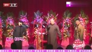 群口相声《卖马》何云伟相声这功夫真不赖