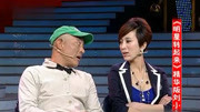 《我的野蛮女友》刘小光 金巧巧小品 不信你