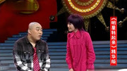 《梅花三弄》程野小品 笑翻全场观众