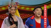 《带妹去采花》刘小光搞笑小品 笑翻观众