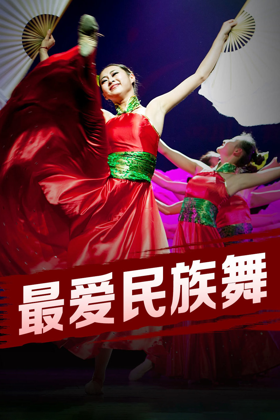 吕芳广场舞《我的草原天堂》轻松好学的民族舞一看就会下载