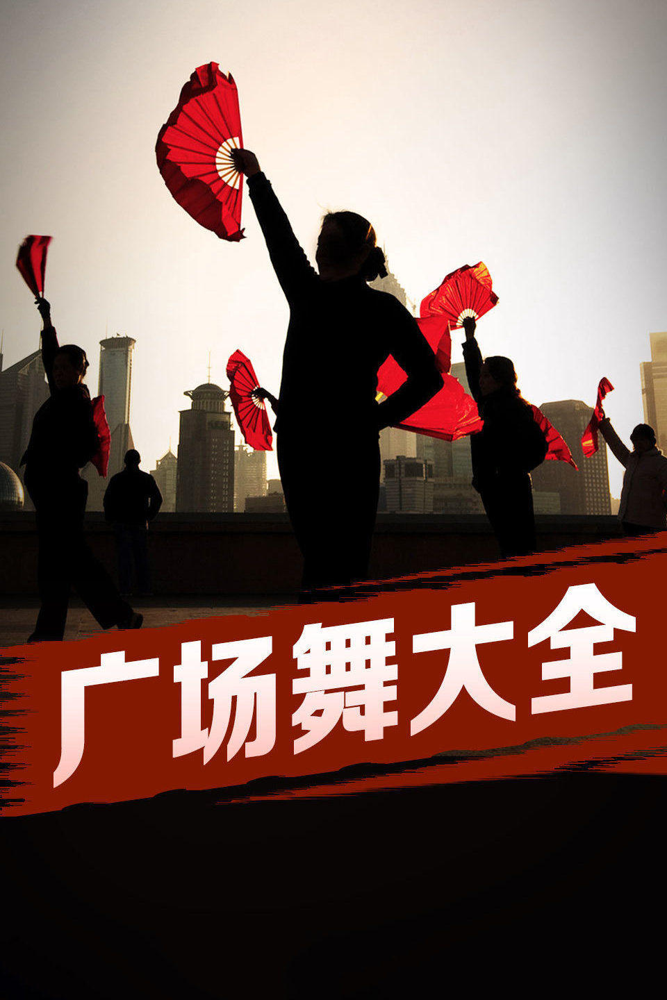 阿采广场舞《山河美》激情高昂适合国庆舞姿