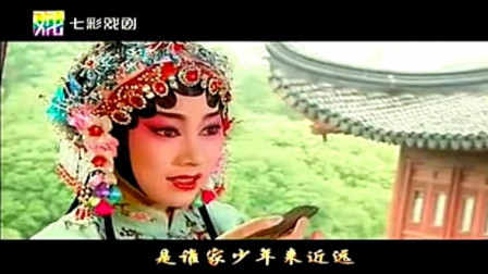 昆曲 越剧名家《牡丹亭》《宝莲灯》《西厢