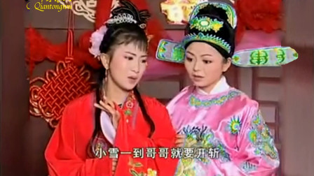 庐剧《文香扇》逃难女阴差阳错配夫妻 洞房