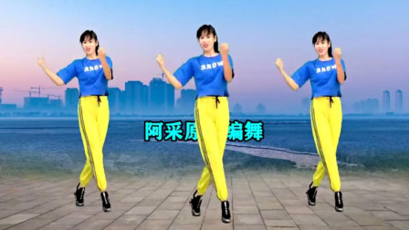 阿采广场舞《东北爷们东北妞》动感摆胯32步