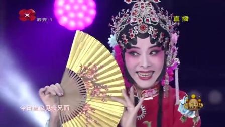晋剧《相府梦》选段 著名演员王春梅表演 声情并茂 唱腔太优美了下载