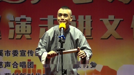 绍兴莲花落《一夜夫妻勿爱金勿爱银》演唱 