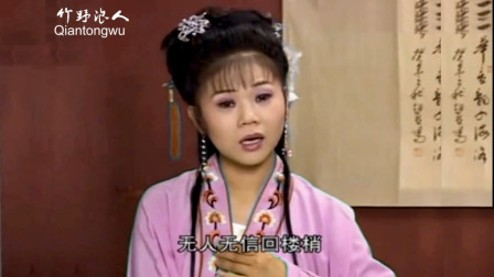安徽庐剧《孟姜女》秋风起 露水降 寒冬快到 昂小红演唱下载