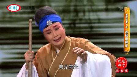 川剧 胡琴《钓金龟》选段 表演 徐敏下载