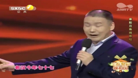 秦腔丑角戏《串唱》张武宏表演下载