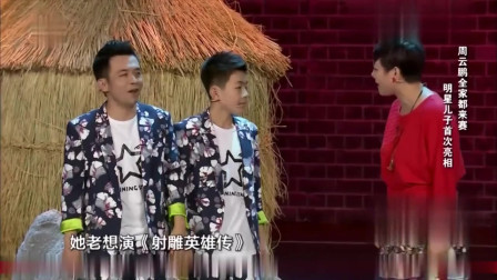 《桃园三结义》周云鹏小品搞笑大全 门牙都