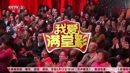 《夕阳红不红》贾冰最新小品搞笑大全 爆笑