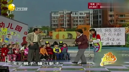 《打工幼儿园》牛群 闫学晶小品搞笑大全 观众笑到不行下载