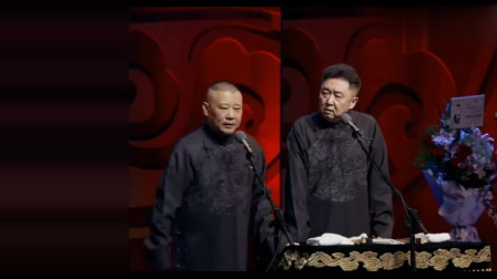 《笑看风云》郭德纲 于谦相声搞笑大全 也太