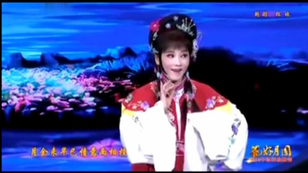 越剧《红娘》选段  影视演员何赛飞演唱的真好下载