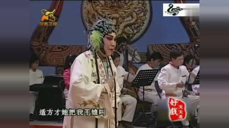 梨园春《白奶奶醉酒》越调大师毛爱莲演唱 太好听了百听不厌下载