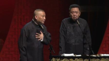《情义千秋》郭德纲 于谦最新相声搞笑大全 