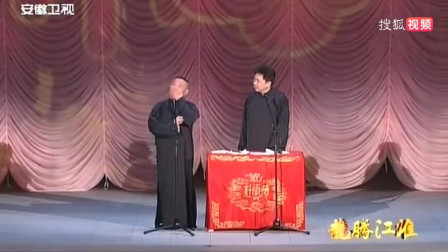 《我要唱歌》德云社 郭德纲 于谦相声搞笑大