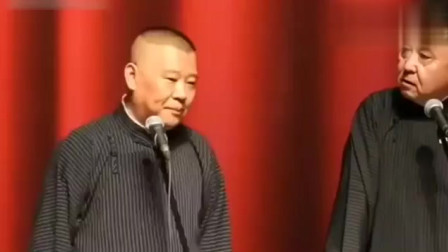 《生子疑云》德云社 郭德纲 于谦相声搞笑大