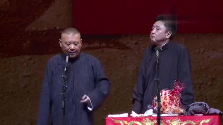 《我的姑娘》德云社 郭德纲 于谦相声搞笑大