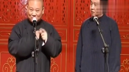 《我要玩网游》德云社 郭德纲 于谦相声搞笑