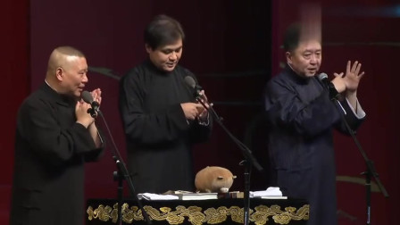 《智力飞飞飞》德云社 郭德纲 于谦 高峰 经