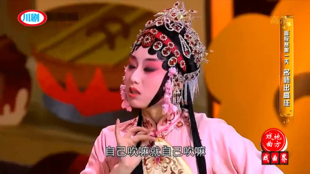 川剧 胡琴《打饼》表演 李雨洁 梁皓龙