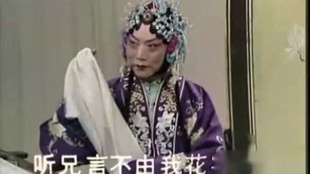 京剧《诗文会》选段 听兄言不由我花容惊变 