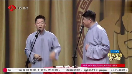 《生活大爆炸》曹云金 刘云天相声搞笑全集 