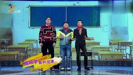 《同学》洪剑涛 高亚麟小品搞笑全集 句句是