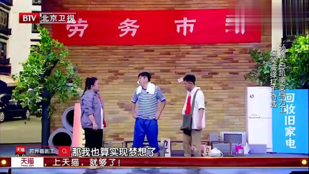 《力工很忙》白凯南 孙楠小品搞笑大全 笑料一个接一个下载