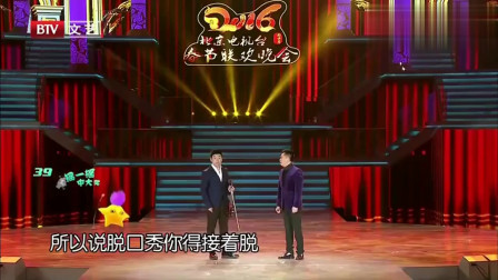 《我说说你听听》白凯南 蒋诗萌相声搞笑大