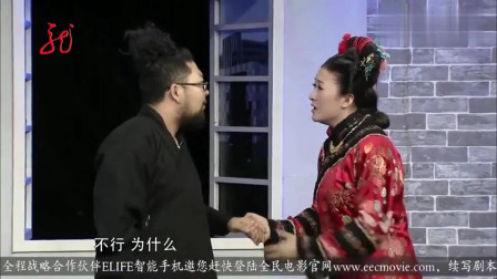 《抬贵人》乔杉 修睿爱笑经典小品搞笑全集 