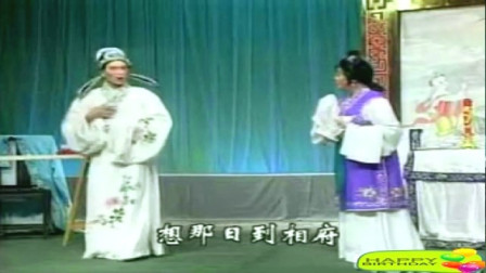 闽剧 《春江月》 3