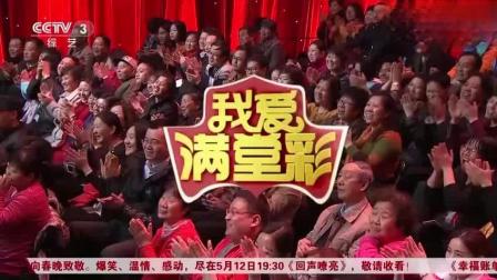 《老汉相亲》贾冰小品搞笑大全 观众都快笑