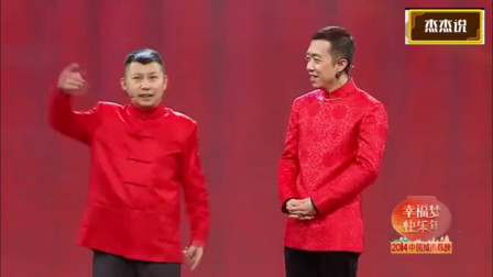 《时空大炮》何云伟 李菁相声搞笑大全 观众