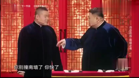 《新语新说》岳云鹏 孙越爆笑相声大全 小岳