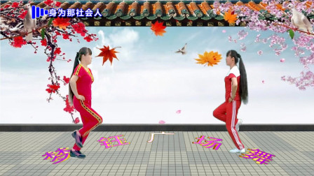 广场舞《我就是炮哥》动感健身舞附教学