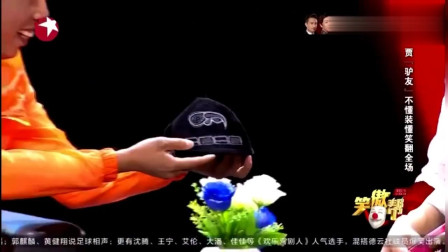 《旅游》贾旭明 张康相声搞笑大全 观众乐歪